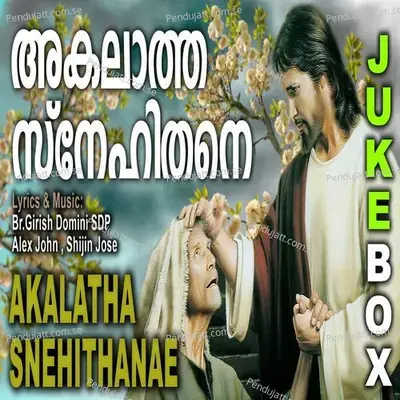 Akalatha Snehithanae - Kester cover album