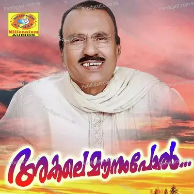 Pranayagaanangaloodu - Umbayee album cover 