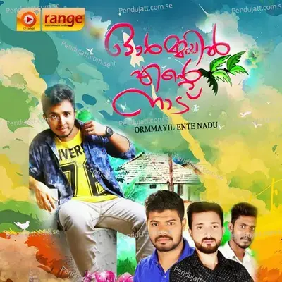Akaleya Mamala - Shafi Kollam album cover 