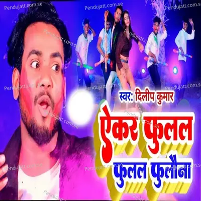 Akar Fulal Fulal Fulawna - Dilip Kumar album cover 