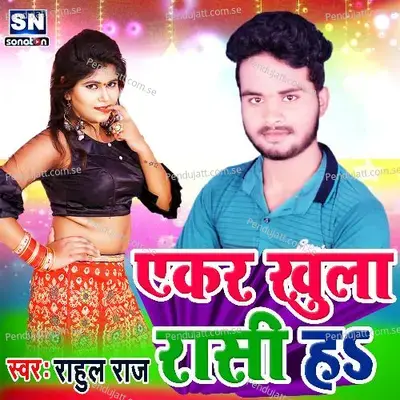 Akar Khula Rashi Ha - Rahul Raj album cover 