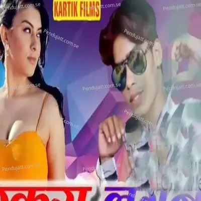 Akara Lagan Lagata - Laxman Bhaghe album cover 