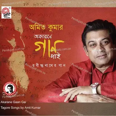Akarane Gaan Gai - Amit Kumar cover album