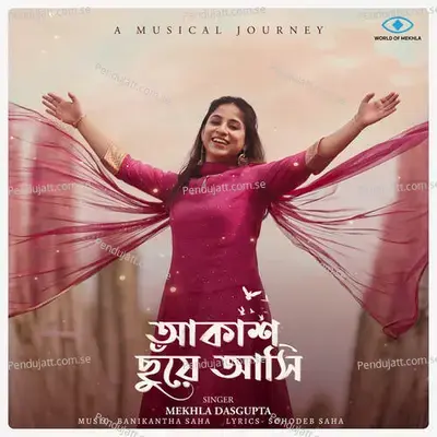 Akash Chhnuye Asi - Mekhla Dasgupta album cover 