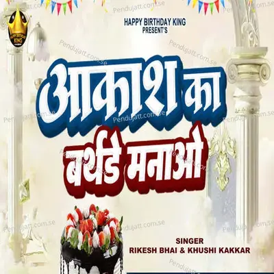 Akash Ka Birthday Manao - Rikesh Bhai album cover 