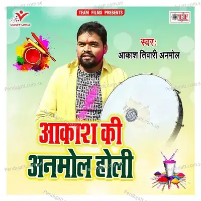 Jab Fagunawa Me Jijawe Na Dali - Akash Tiwari Anmol album cover 