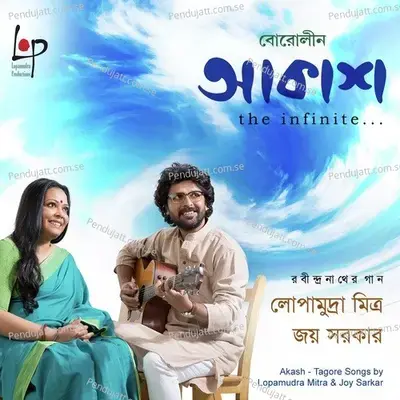 Akash - Lopamudra Mitra cover album