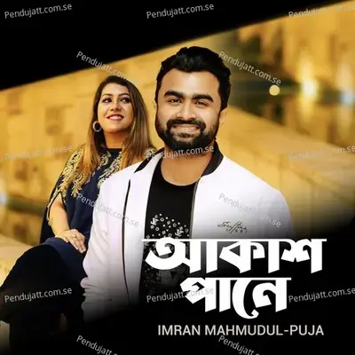 Akash Pane - Imran Mahmudul album cover 