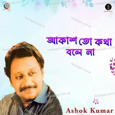 Akash To Katha Bole Na - Ashok Kumar album cover 