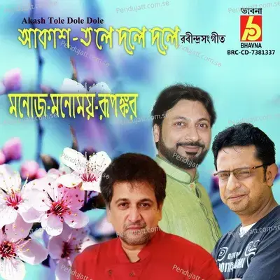 Akash Tole Dole Dole - Manomay Bhattacharya album cover 