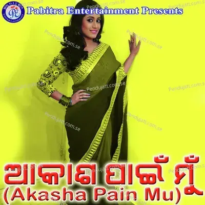 Akasha Pain Mu - Various Artists cover album