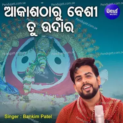 Akasha Tharu Besi Tu Udara Cover Bhajan - Bankim Patel album cover 