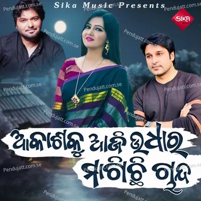 Akashaku Aji Udhara Magichi Chanda - Babul Supriyo album cover 