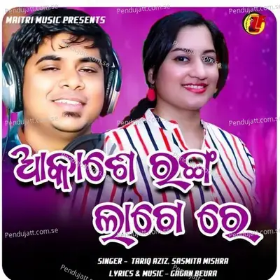 Akashe Ranga Lagere - Tarique Aziz album cover 