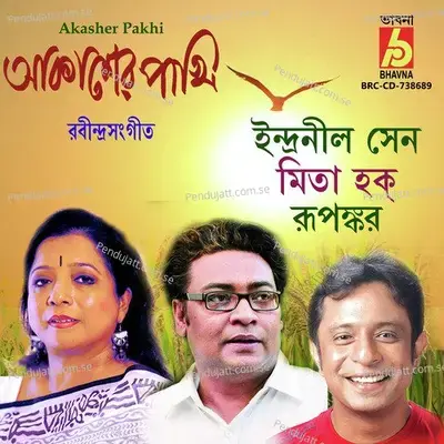 Aaj Dhaner Khete - Indranil Sen album cover 