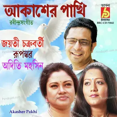 Akasher Pakhi - Jayati Chakraborty cover album