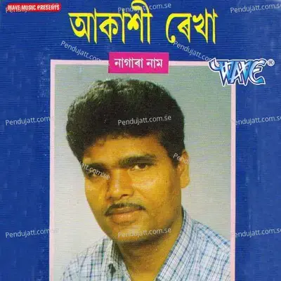 Jaratkarar Biya Katha - Kailash Talukdar album cover 