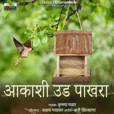 Akashi Ud Pakharaa - Krushna Pawar album cover 