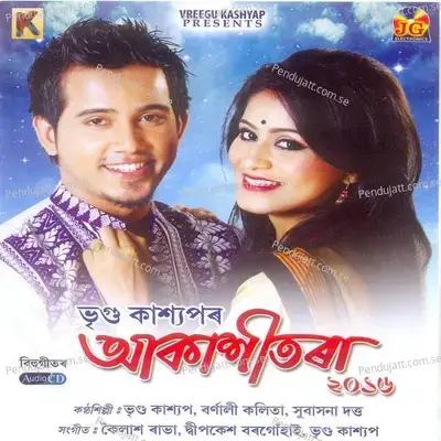 Tumar Nila Dusukute - Vreegu Kashyap album cover 