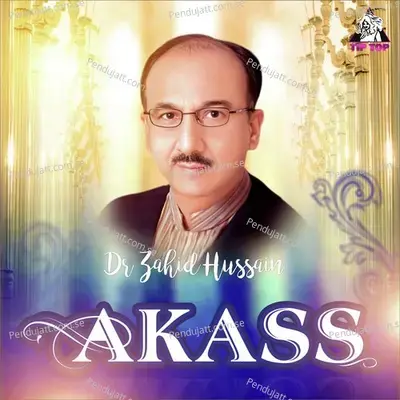 Talab Aisi - Dr. Zahid Hussain album cover 