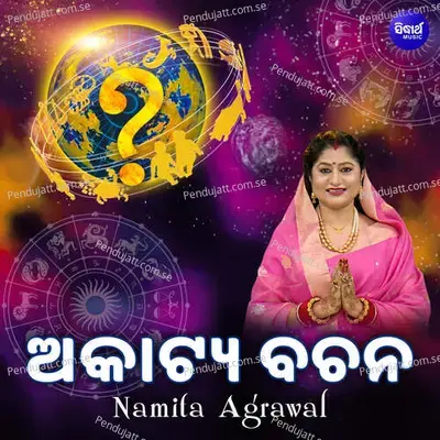 Akatya Bachana - Namita Agrawal album cover 