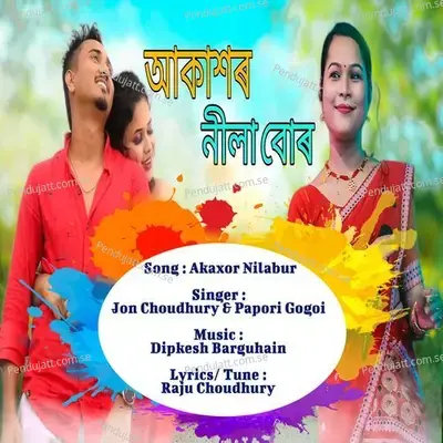 Akaxor Nilabur - Jon Choudhury album cover 