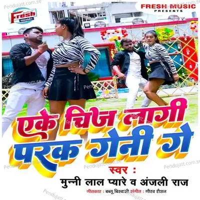 Ake Chija Lagi Parak Geni Re - Munni Lal Pyare album cover 