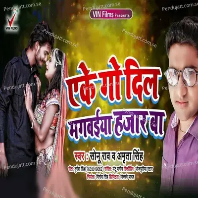 Ake Go Dil Mangviya Hazar Ba - Sonu Raw album cover 