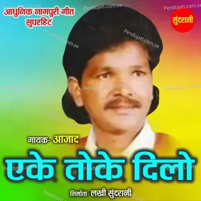 Ake Toke Dilo - Aazad album cover 