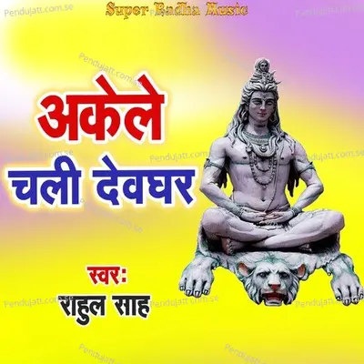 Akele Chali Devghar - Rahul Sah album cover 