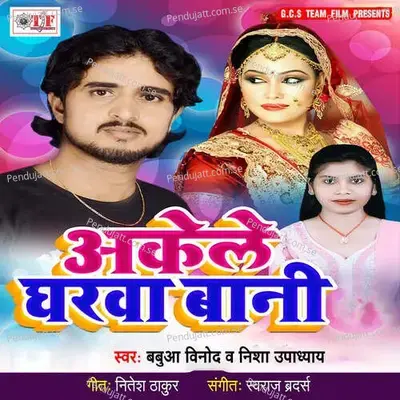Garda Ura Dem - Babua Vinod Yadav album cover 