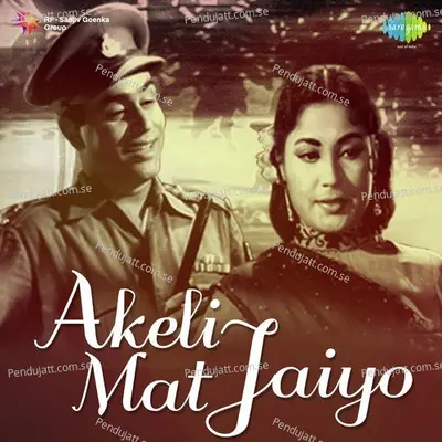 Raaste Mein Do Anjane - Lata Mangeshkar album cover 