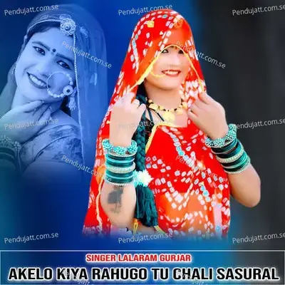 Akelo Kiya Rahugo Tu Chali Sasural - Lalaram Jaitpur Gurjar Rasiya album cover 