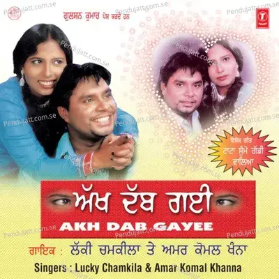 Akh Dab Gayee - Salim album cover 