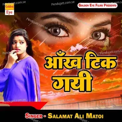 Akh Tik Gayi - Salamat Ali Matoi album cover 