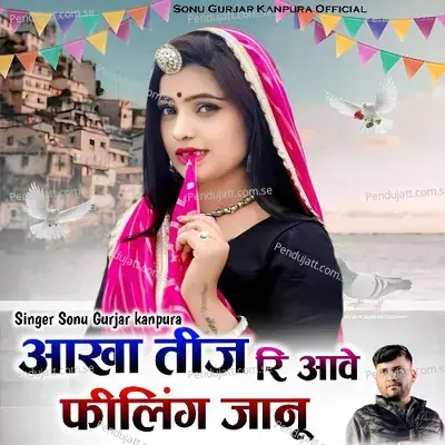 Akha Teej Ri Aave Feeling Jaanu - Sonu Gurjar Kanpura album cover 