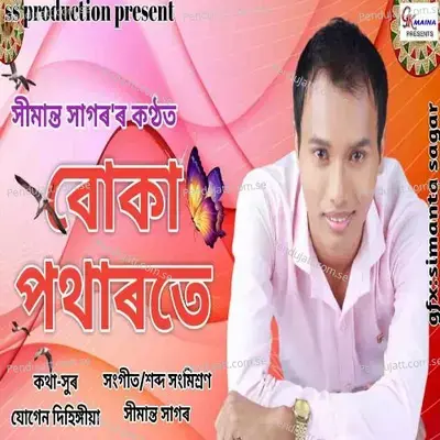 Buka Potharote - Simanta Sagar album cover 