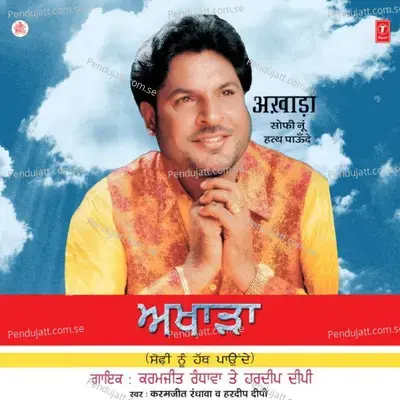 Aaja Nach Le - Karamjeet Randhawa album cover 