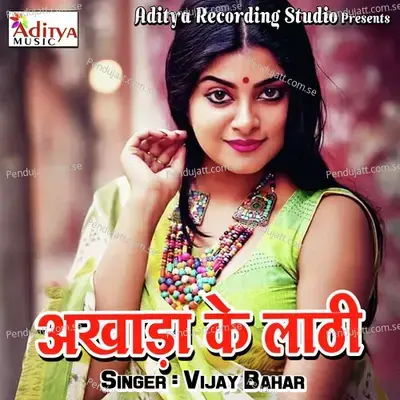 Akhada Ke Lathi - Vijay Bahar album cover 