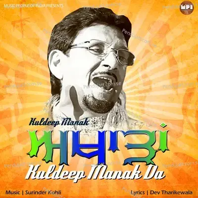 Ley Ke Kalgidhar Ton - Kuldeep Manak album cover 