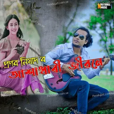 Akhadhari Jibone - Pranab Nixad album cover 