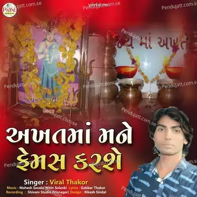 Akhama Mane Famous Karse - Viral Thakor album cover 