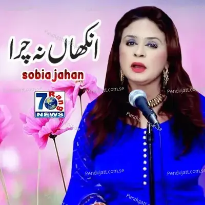 Akhan Na Chura - Sobia Jahan album cover 