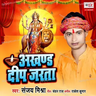 Akhand Deep Jarta - Rakesh Kumar