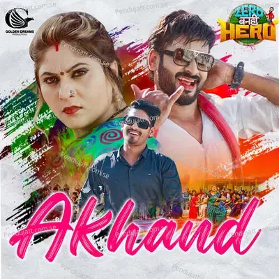 Akhand - Namami Dutt album cover 