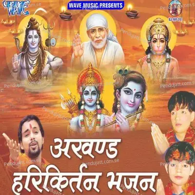 Om Sai Ram - Bhai Ankush Raja album cover 