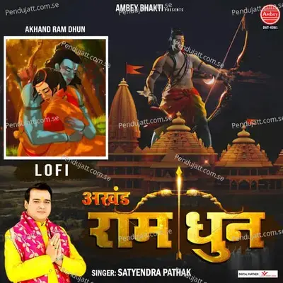 Akhand Ram Dhun - Satyendra Pathak album cover 