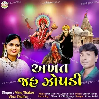 Akhat Jahu Jhopadi - Vinu Thakor album cover 