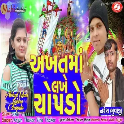 Akhat Ma Lakhe Chopdo - Nitin Barot album cover 
