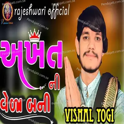 Akhat Ni Veda Bani Dhunvani mp3 song